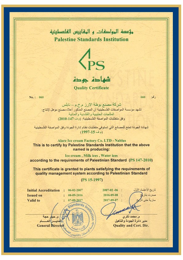 Image of the Palestinian Quality Standards (PS) quality certificate